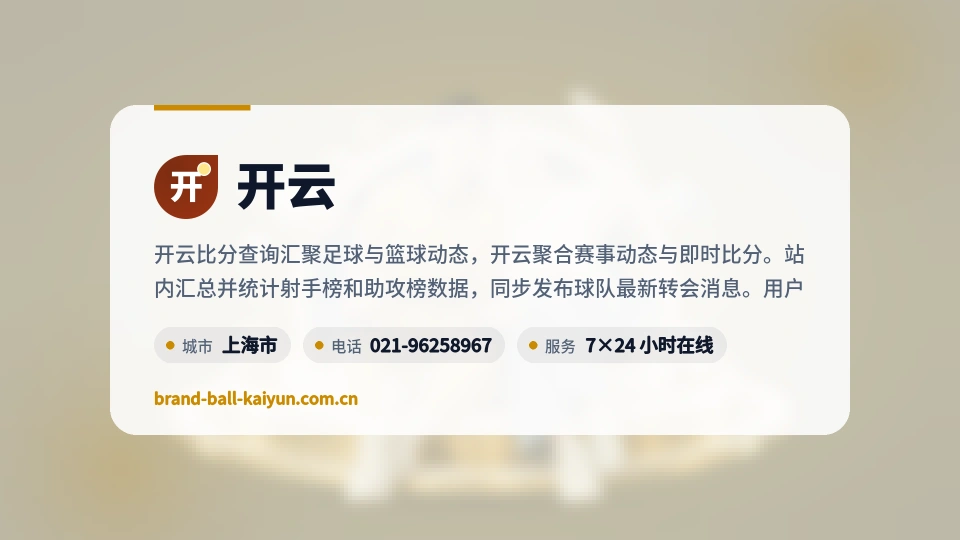 走近开云
