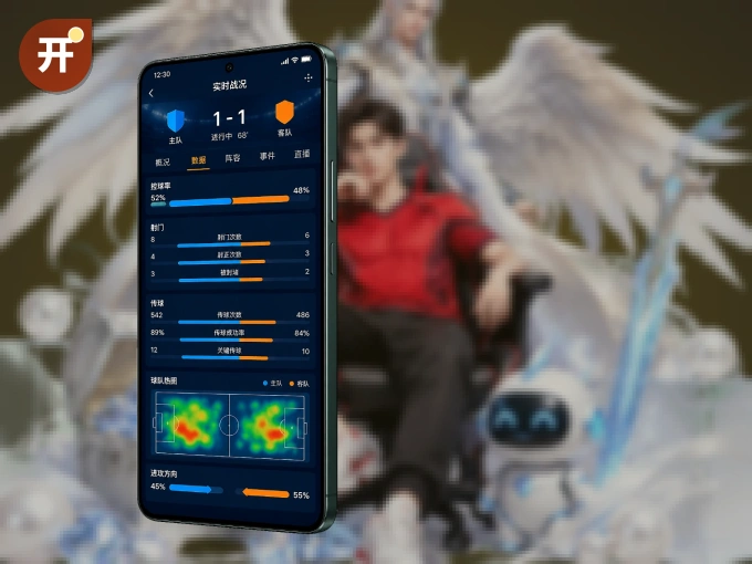 用开云 APP看球，高清流畅不卡顿